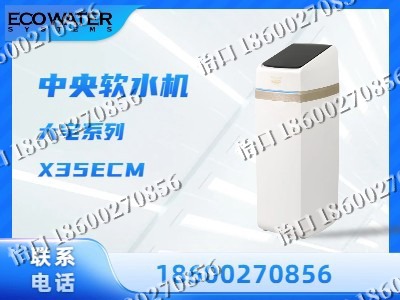 保定-中央软水机